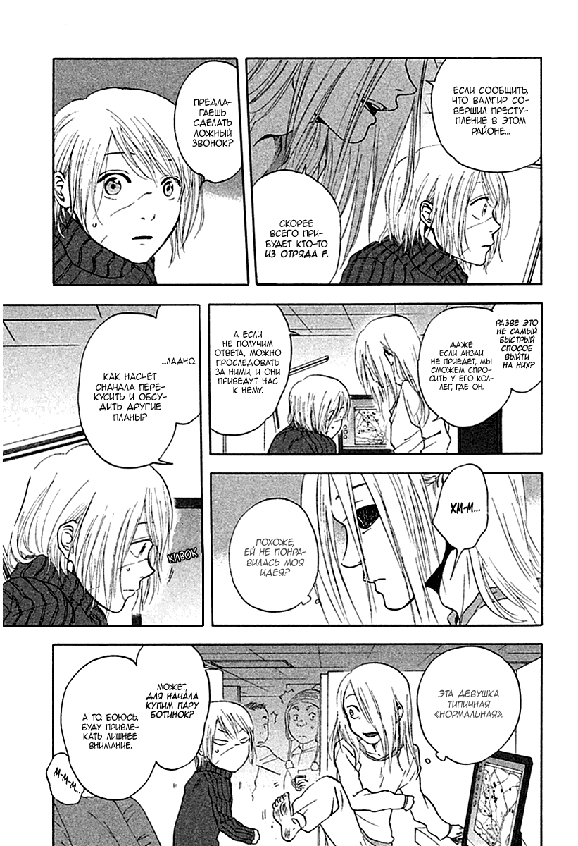 Манга Линия дьявола - Глава 9 Страница 4