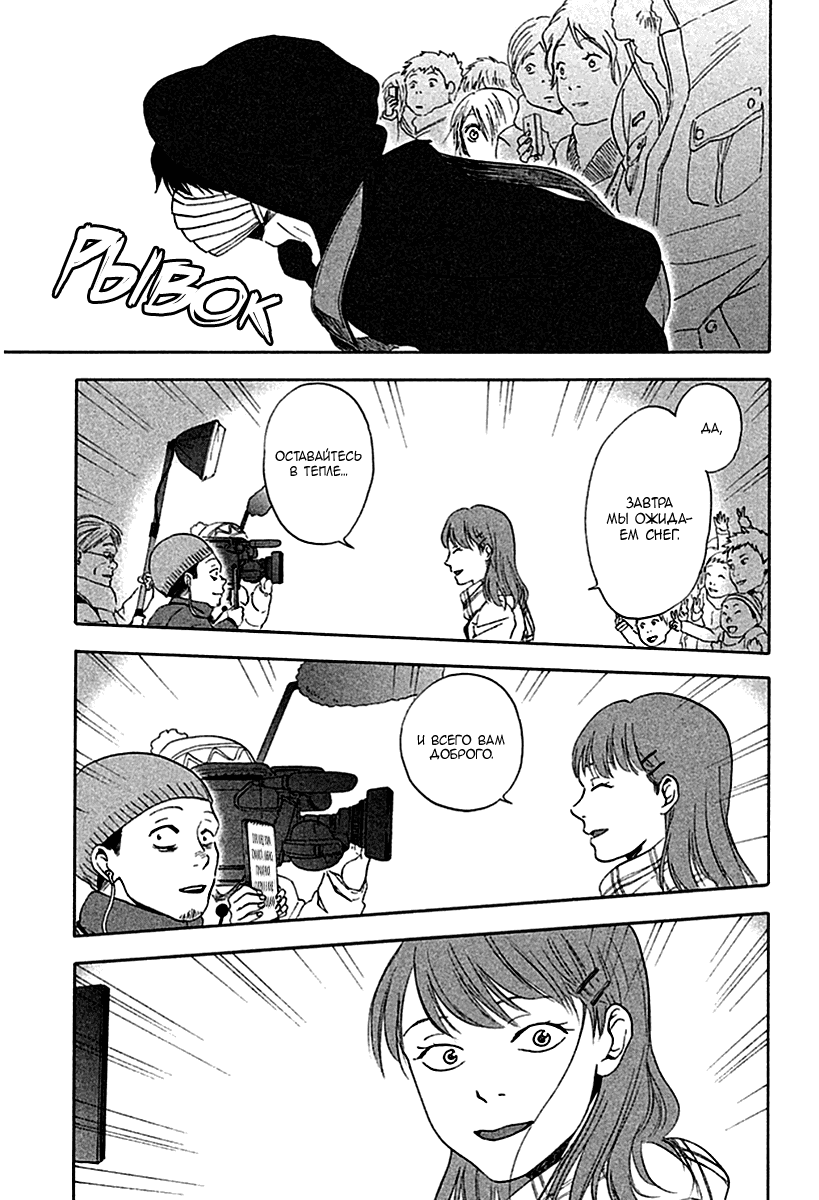 Манга Линия дьявола - Глава 9 Страница 22