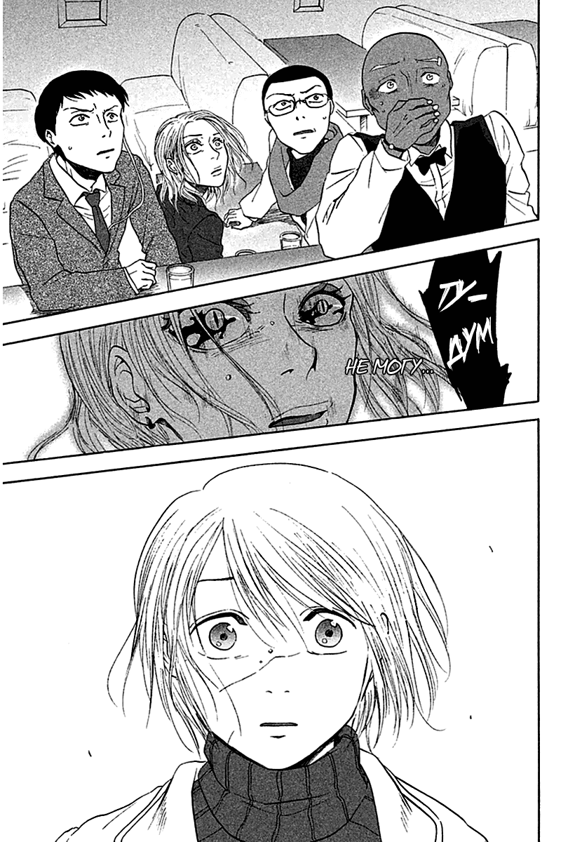 Манга Линия дьявола - Глава 9 Страница 25