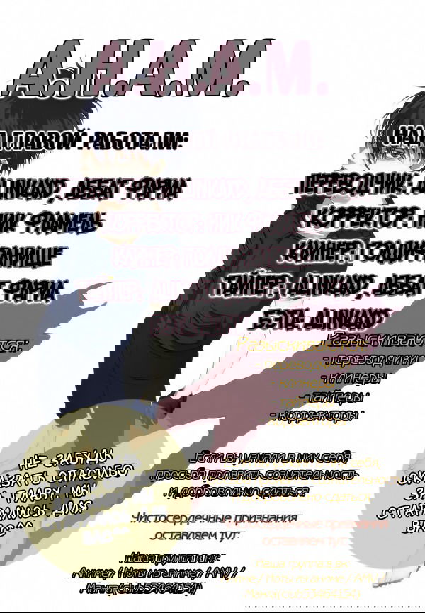 Манга Линия дьявола - Глава 9 Страница 31