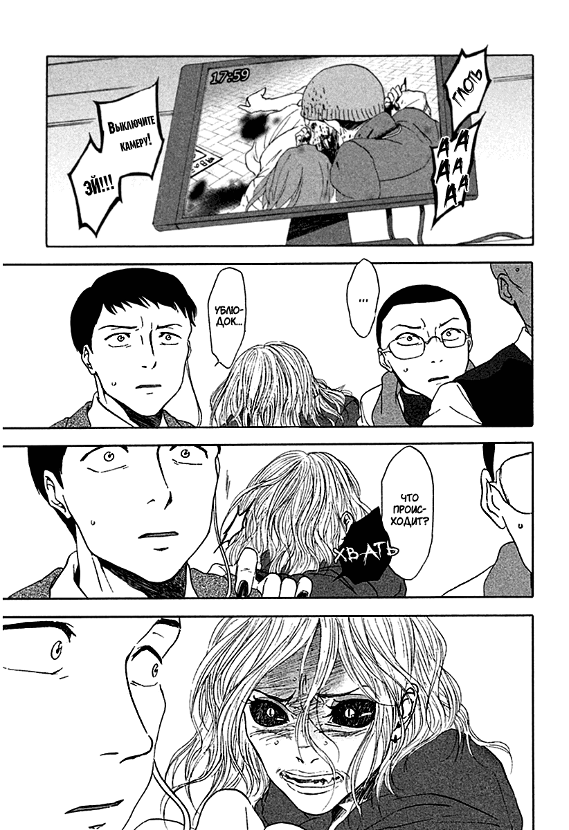 Манга Линия дьявола - Глава 9 Страница 27