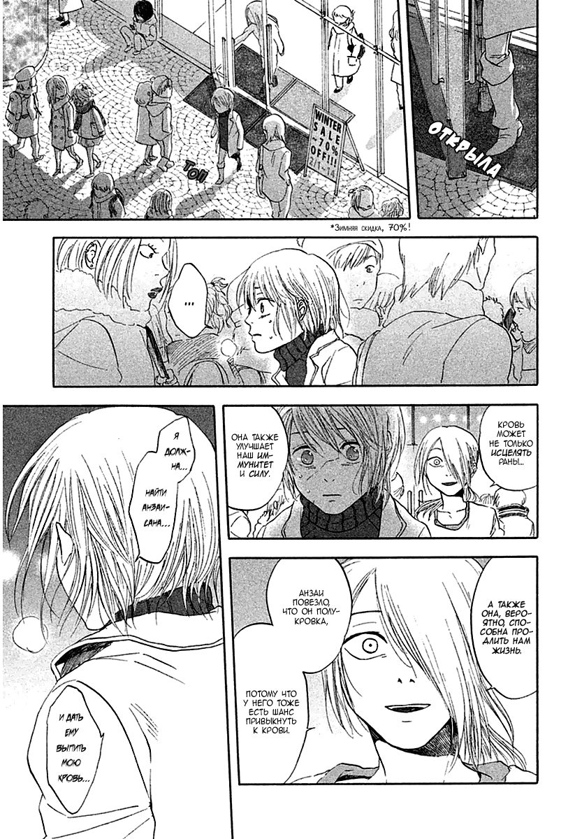 Манга Линия дьявола - Глава 9 Страница 14