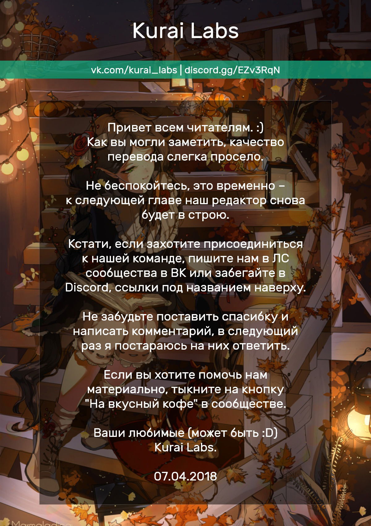 Манга Сказание об обручальных кольцах - Глава 36 Страница 29