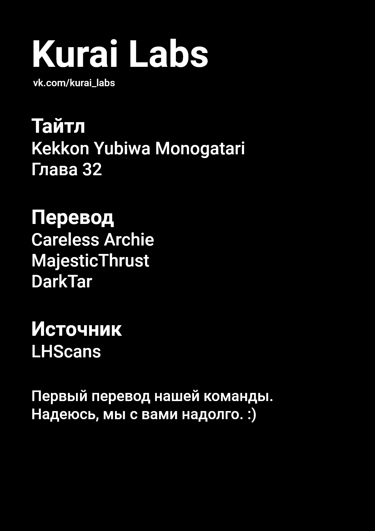 Манга Сказание об обручальных кольцах - Глава 32 Страница 35