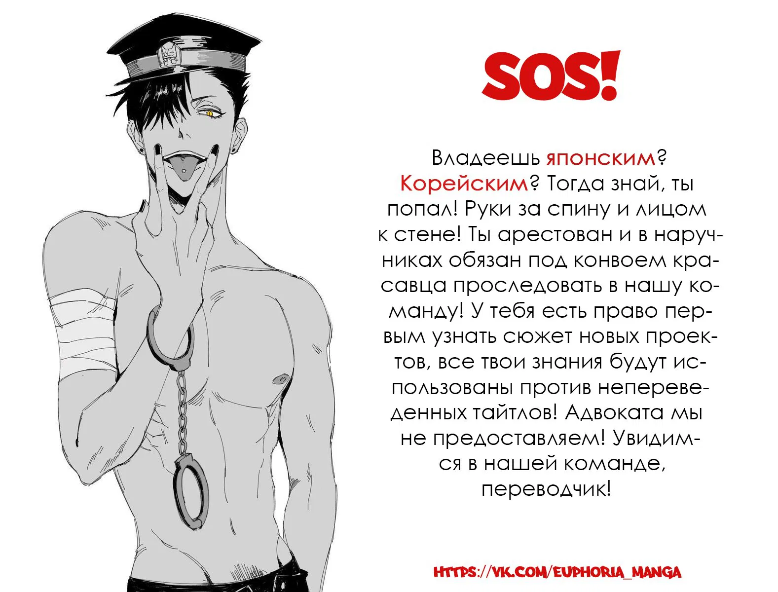 Манга Зверь, которого хочется приласкать - Глава 3 Страница 1