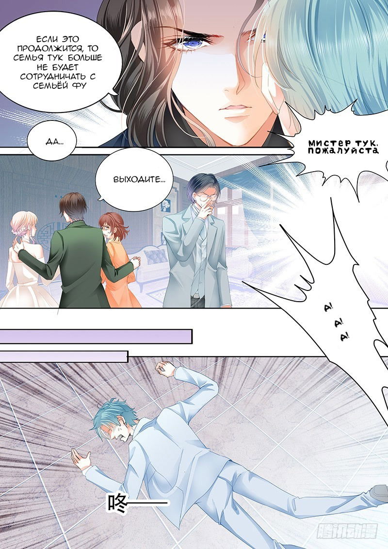 Манга Сумасшедший дядя, пожалуйста, не дразни меня - Глава 22 Страница 9
