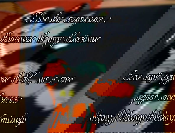 Манга Сумасшедший дядя, пожалуйста, не дразни меня - Глава 18 Страница 13