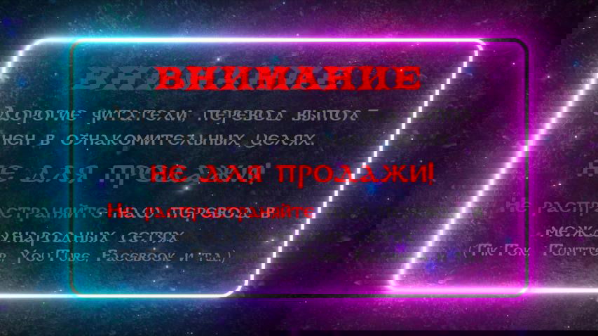 Манга Сумасшедший дядя, пожалуйста, не дразни меня - Глава 52 Страница 1