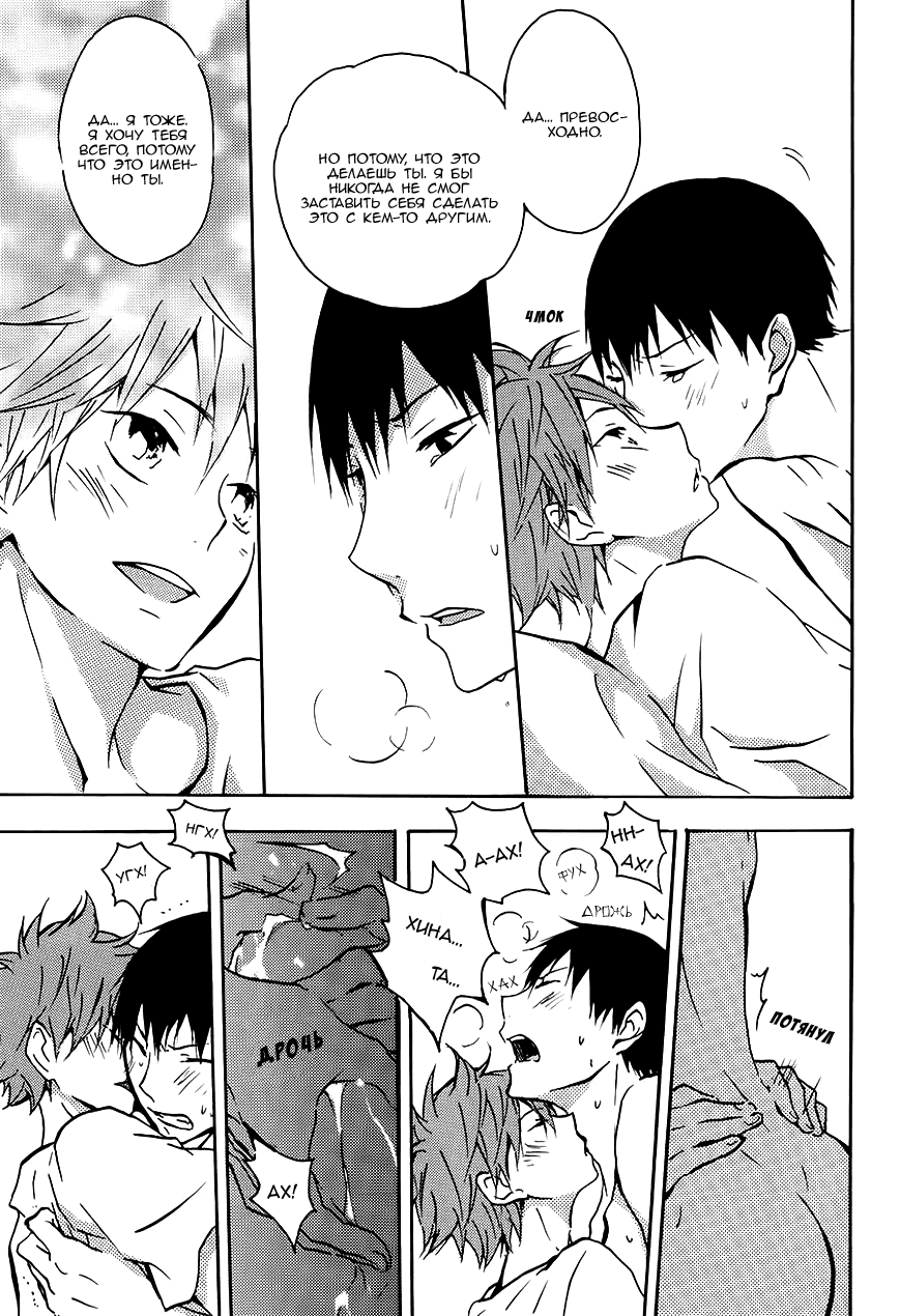 Манга Haikyu!! dj - Luminary - Глава 1 Страница 30