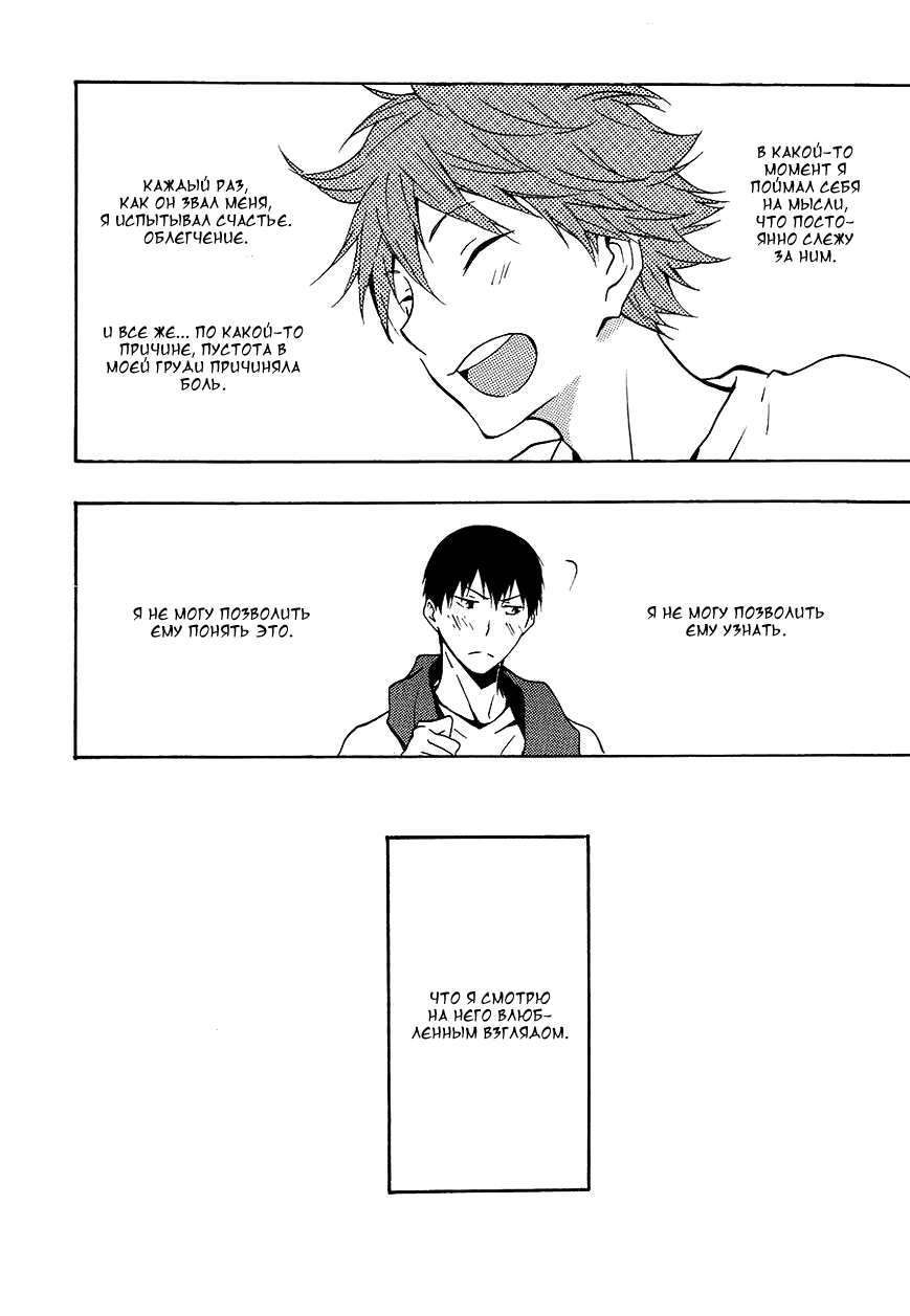 Манга Haikyu!! dj - Luminary - Глава 1 Страница 3
