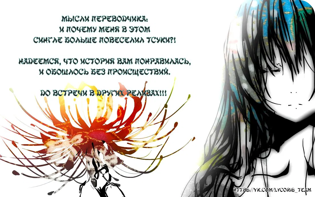 Манга Haikyu!! dj - Luminary - Глава 1 Страница 36