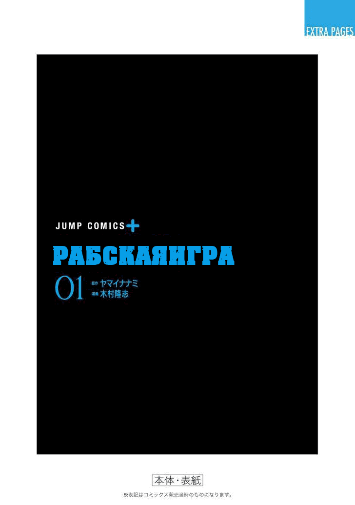 Манга Рабская игра - Глава 3 Страница 48