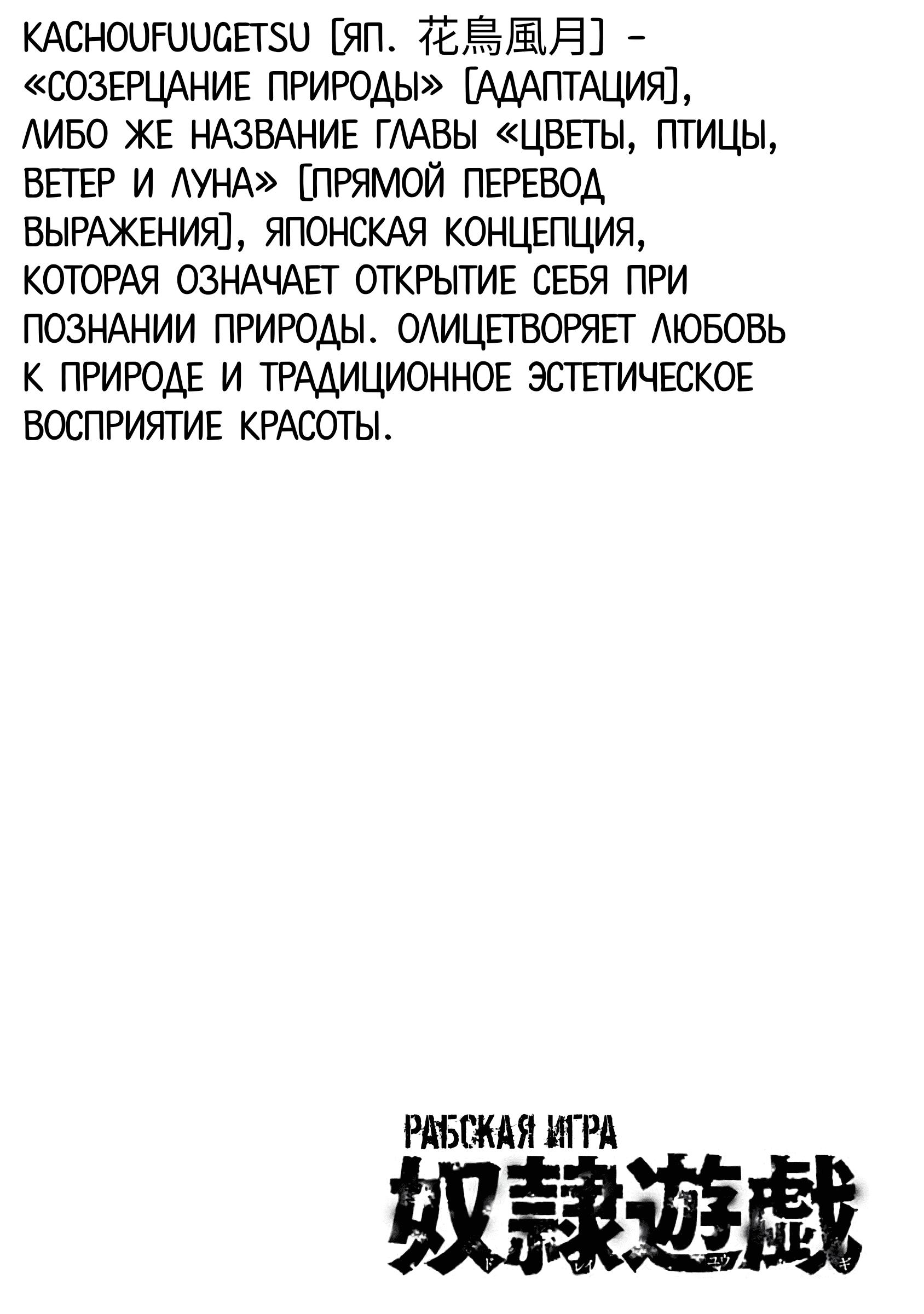 Манга Рабская игра - Глава 39 Страница 27