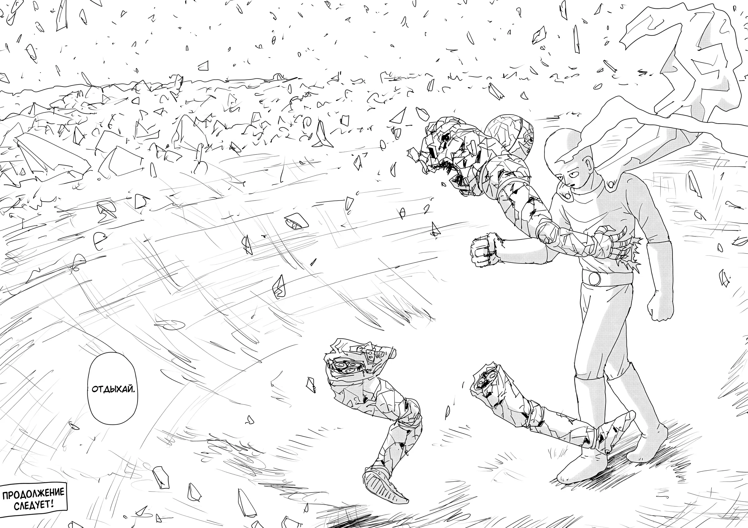 Манга Ванпанчмен (ONE) - Глава 156 Страница 53