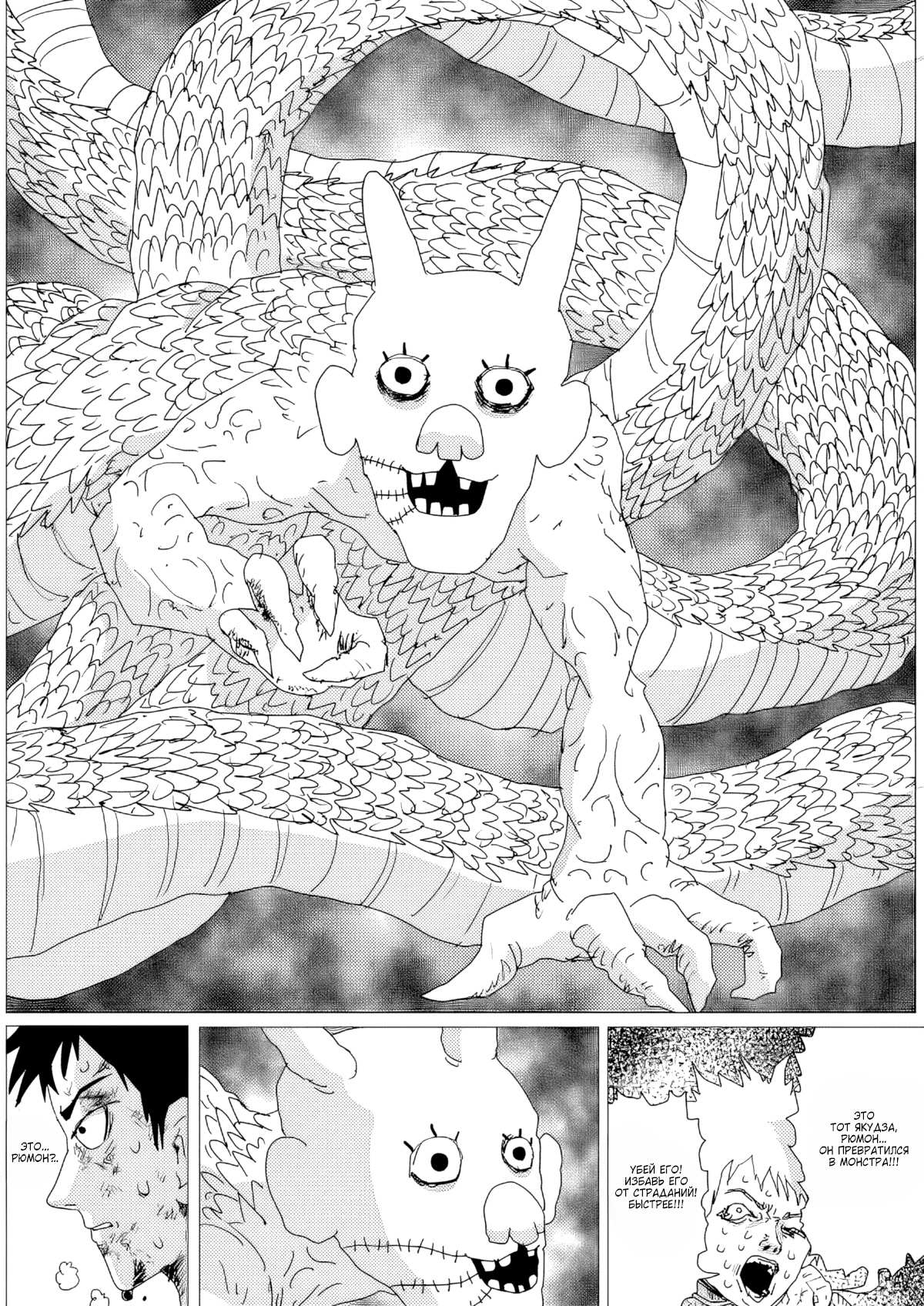 Манга Ванпанчмен (ONE) - Глава 157 Страница 19