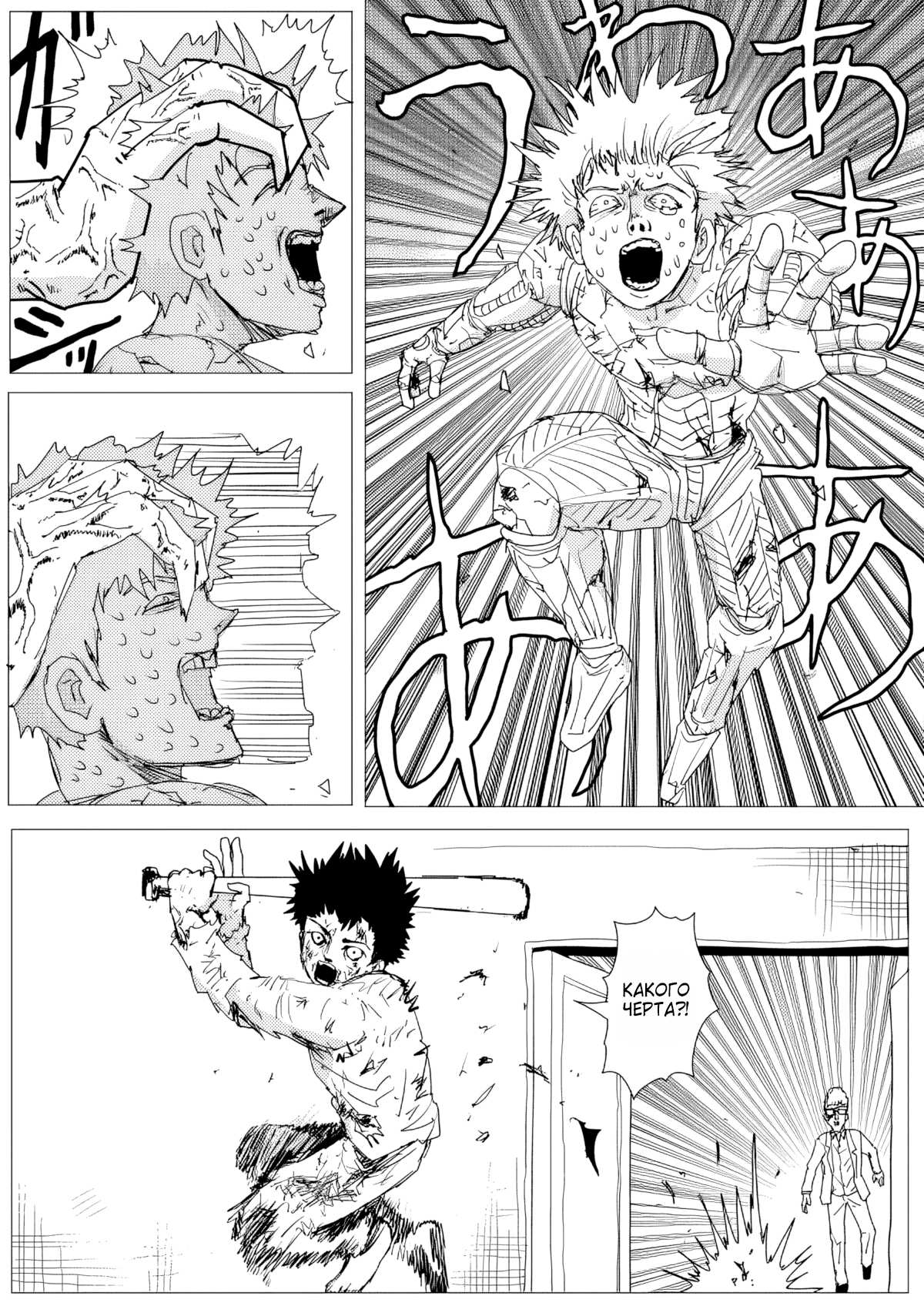 Манга Ванпанчмен (ONE) - Глава 157 Страница 17