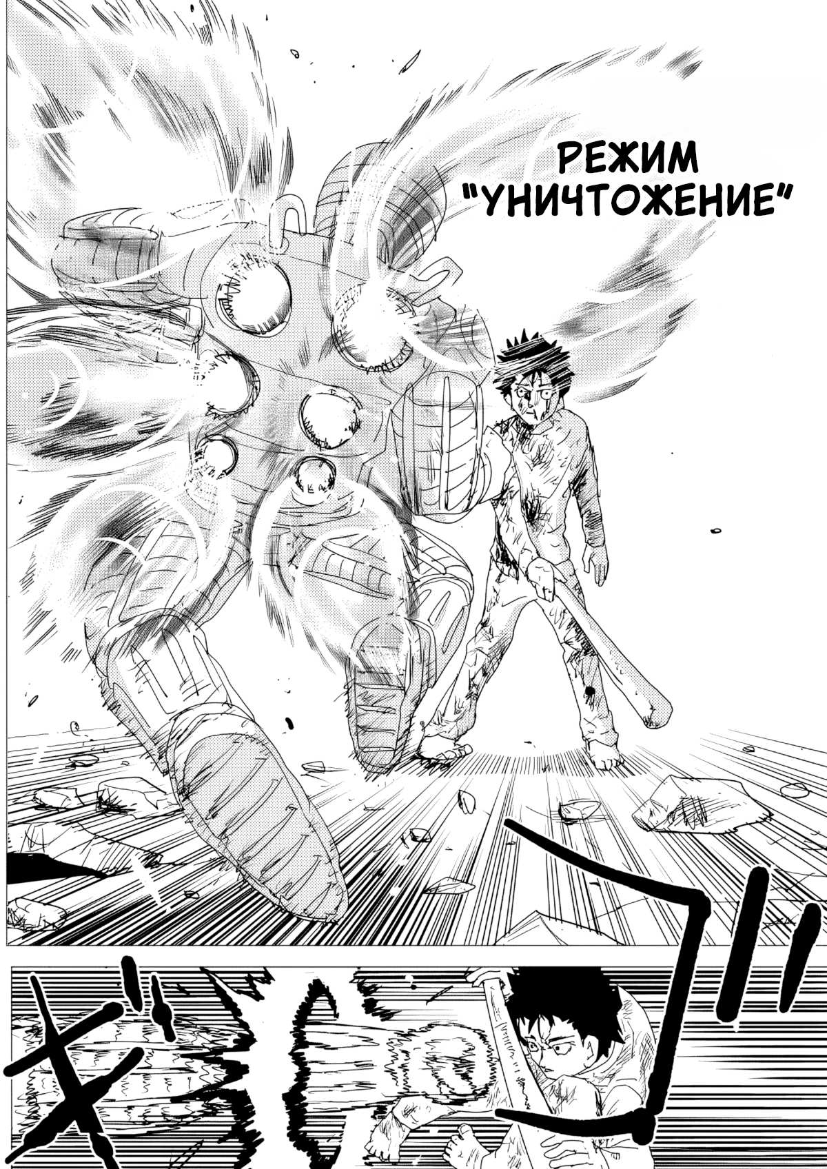 Манга Ванпанчмен (ONE) - Глава 157 Страница 3