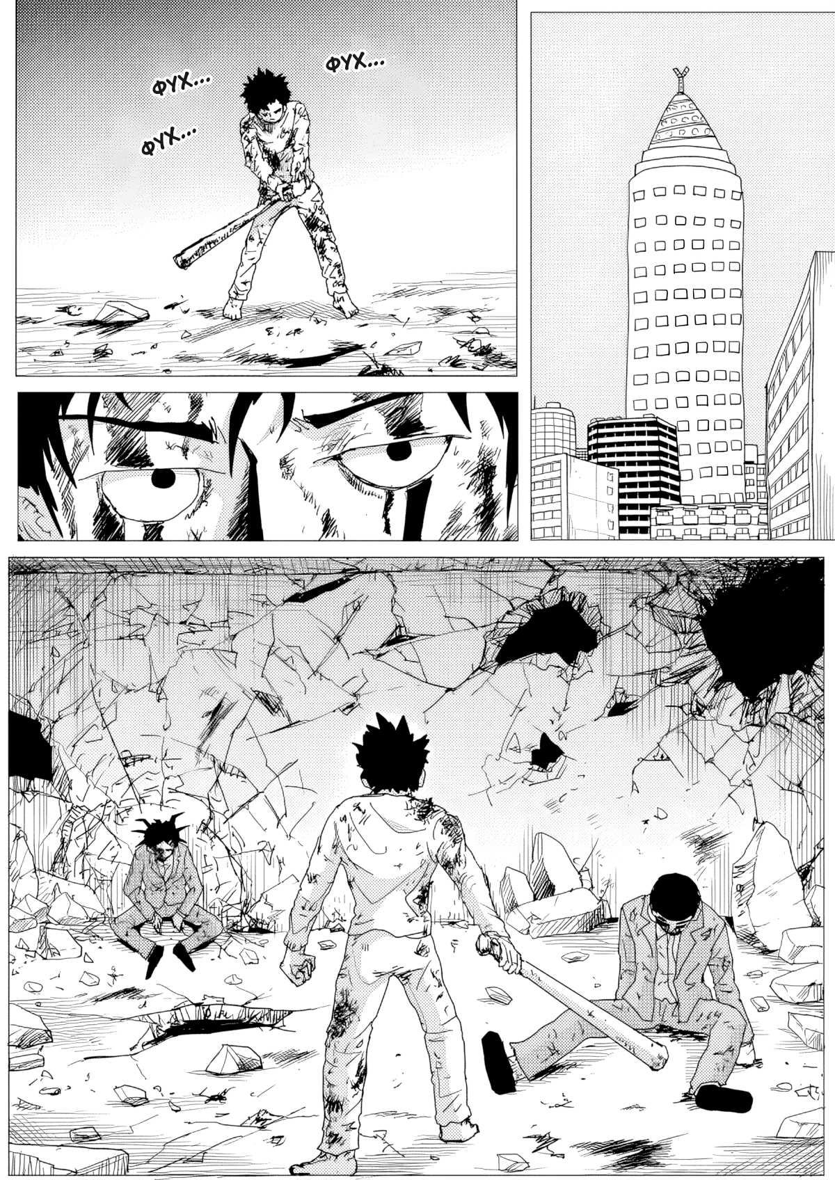 Манга Ванпанчмен (ONE) - Глава 157 Страница 1