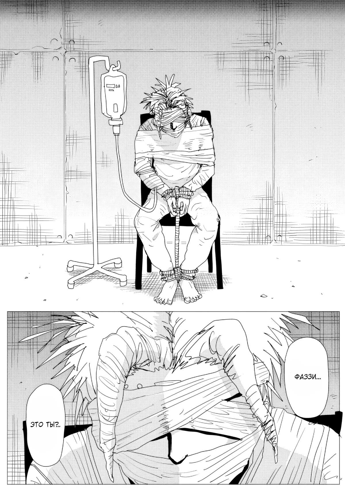 Манга Ванпанчмен (ONE) - Глава 157 Страница 10