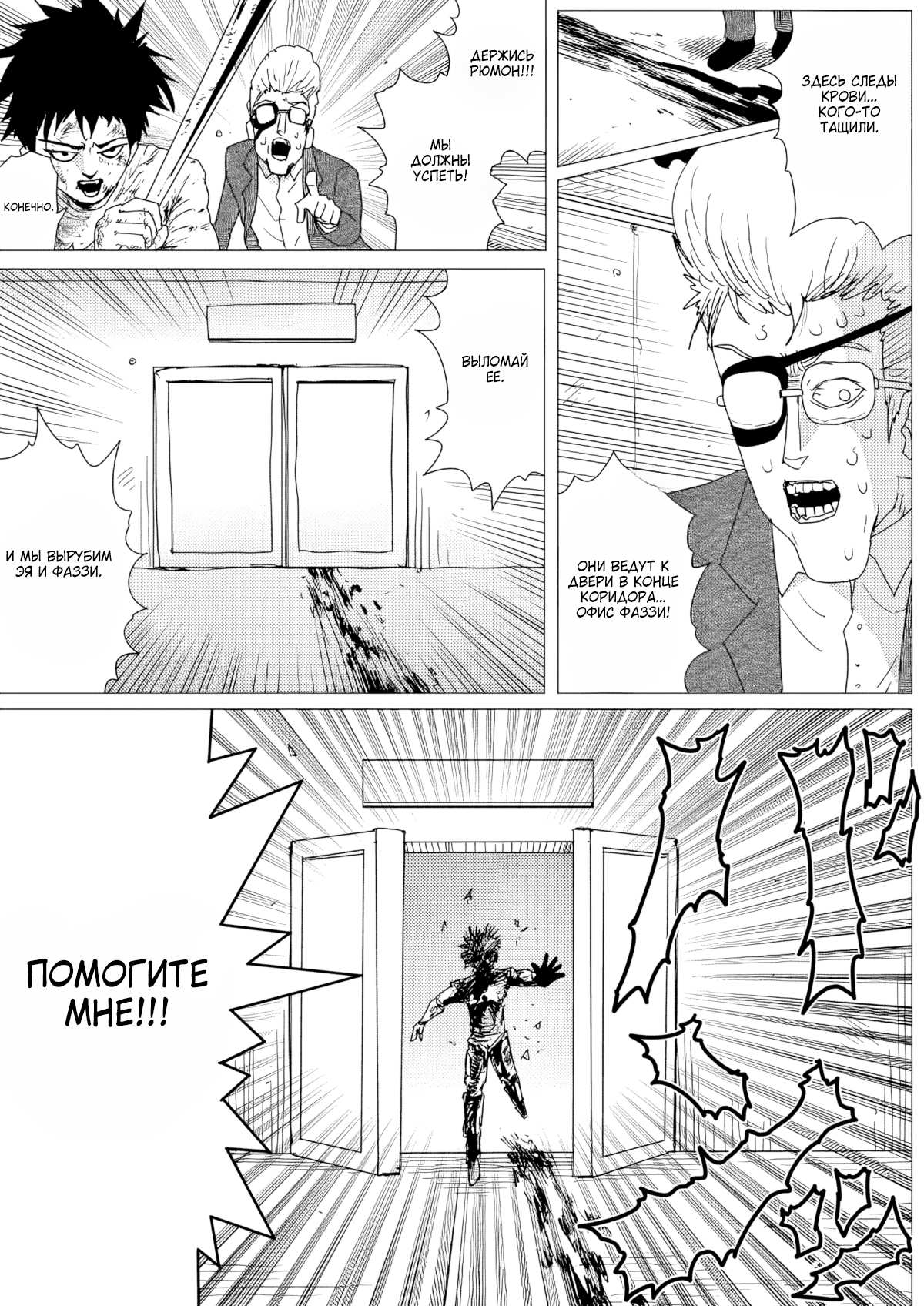 Манга Ванпанчмен (ONE) - Глава 157 Страница 16