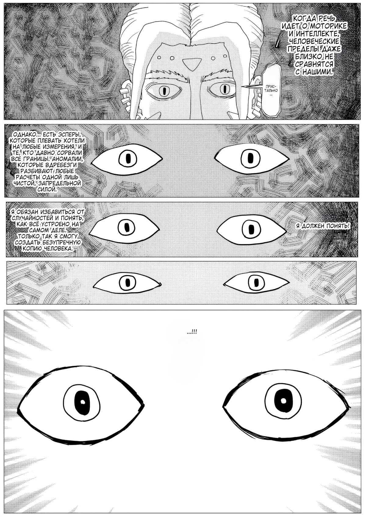 Манга Ванпанчмен (ONE) - Глава 157 Страница 15