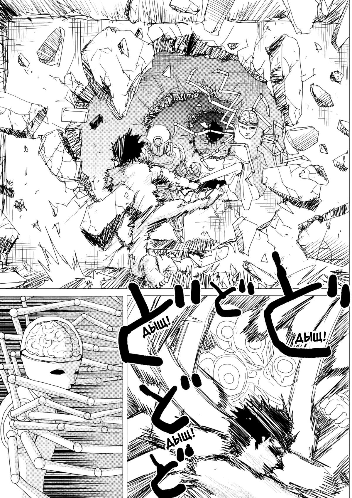 Манга Ванпанчмен (ONE) - Глава 157 Страница 4