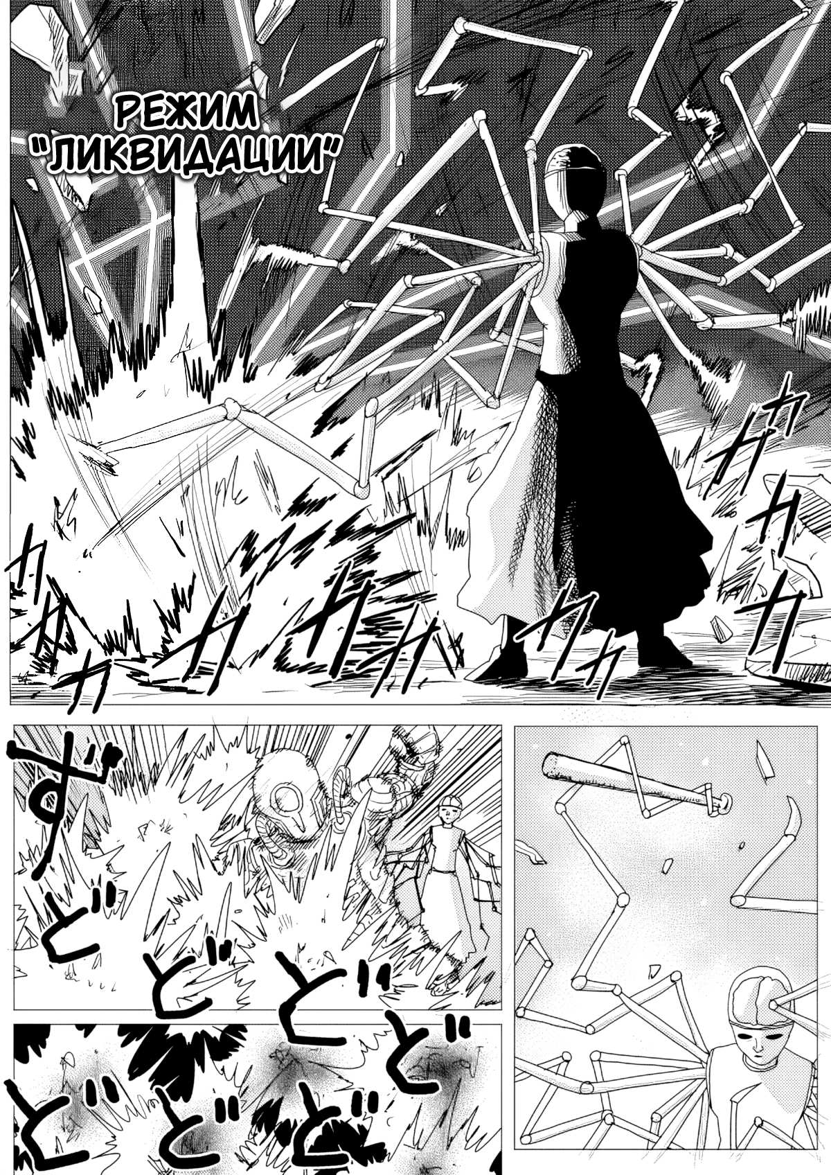 Манга Ванпанчмен (ONE) - Глава 157 Страница 5