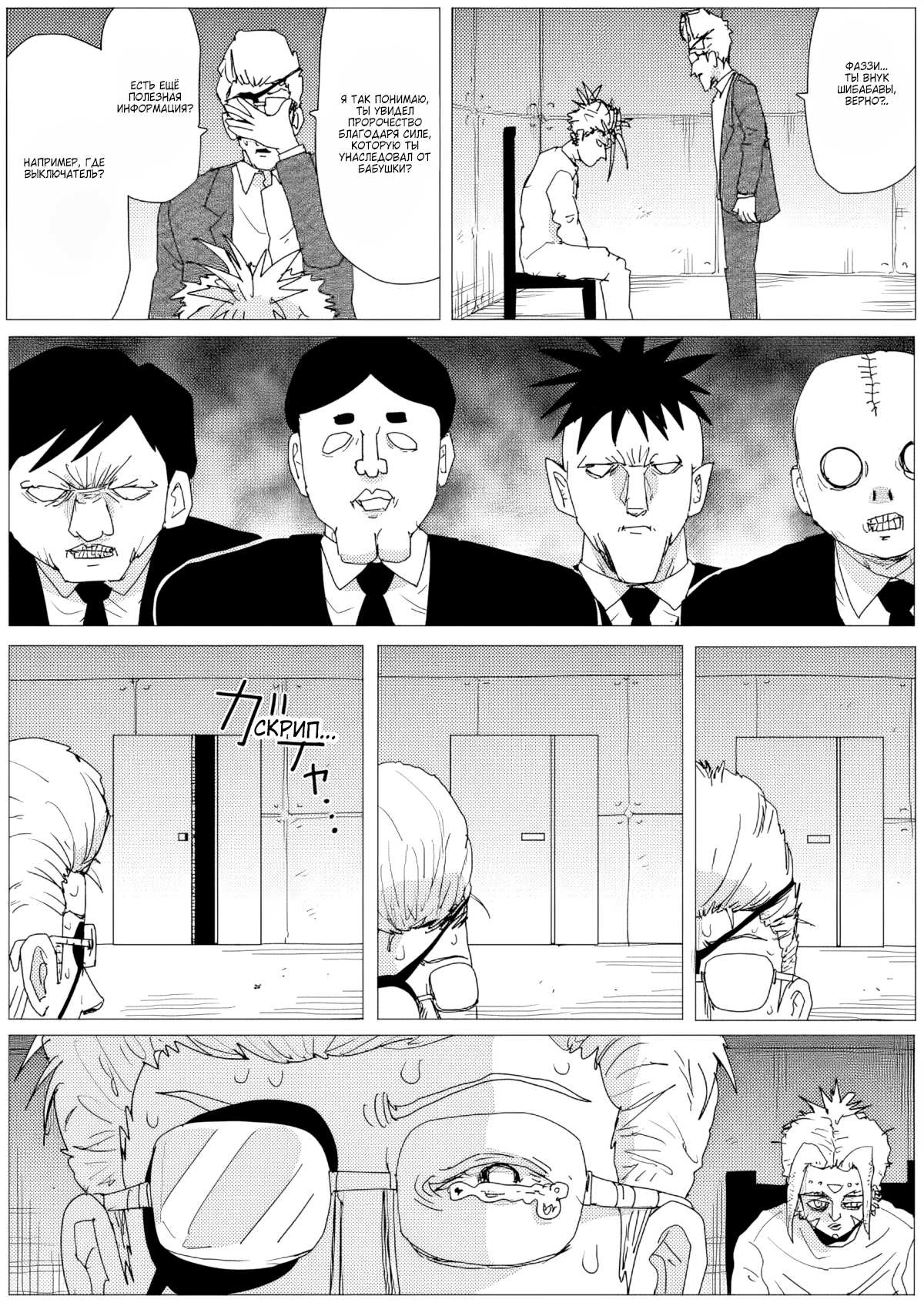 Манга Ванпанчмен (ONE) - Глава 157 Страница 12