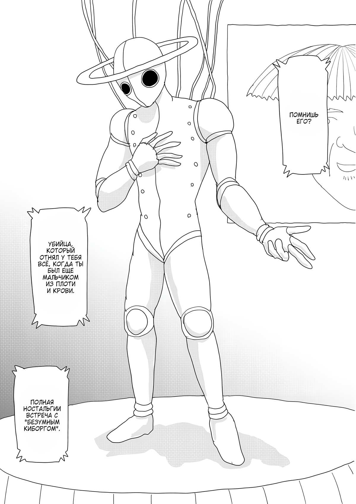 Манга Ванпанчмен (ONE) - Глава 159 Страница 14