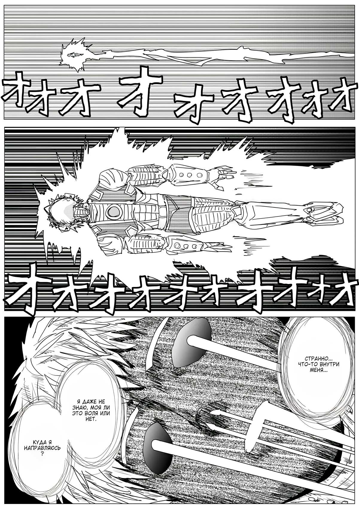 Манга Ванпанчмен (ONE) - Глава 159 Страница 9