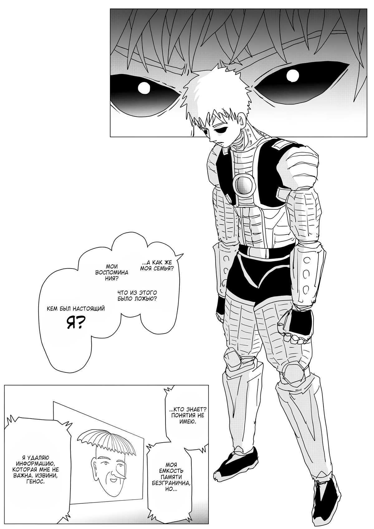 Манга Ванпанчмен (ONE) - Глава 159 Страница 19