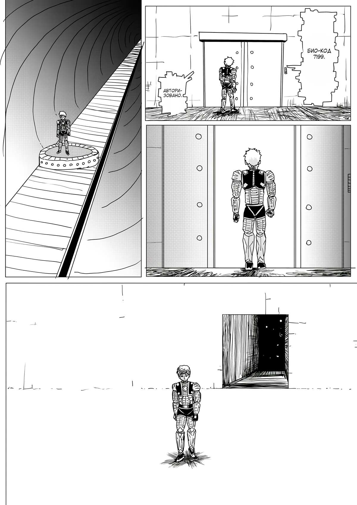 Манга Ванпанчмен (ONE) - Глава 159 Страница 11