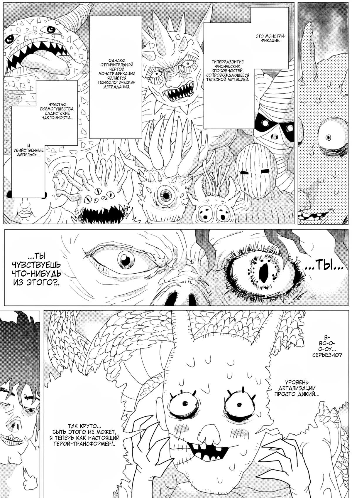 Манга Ванпанчмен (ONE) - Глава 158 Страница 5