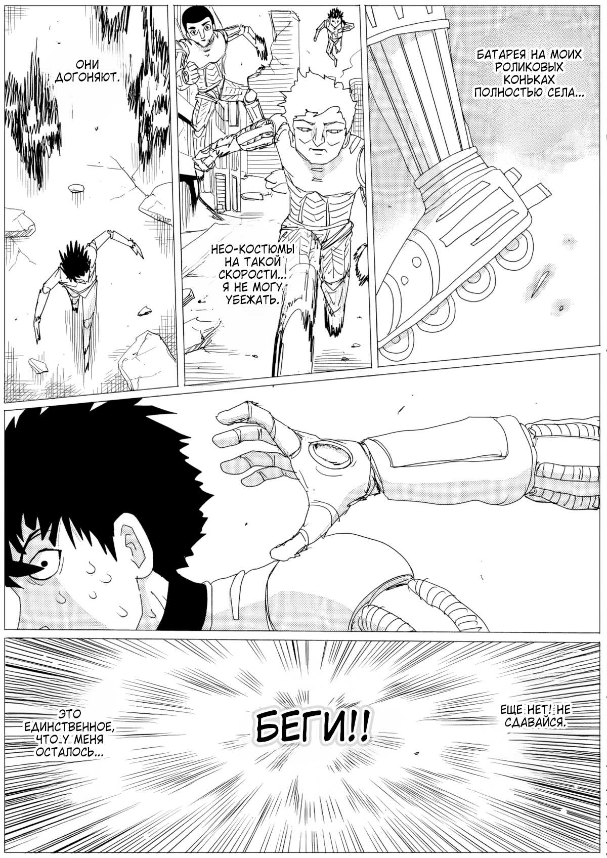 Манга Ванпанчмен (ONE) - Глава 158 Страница 15