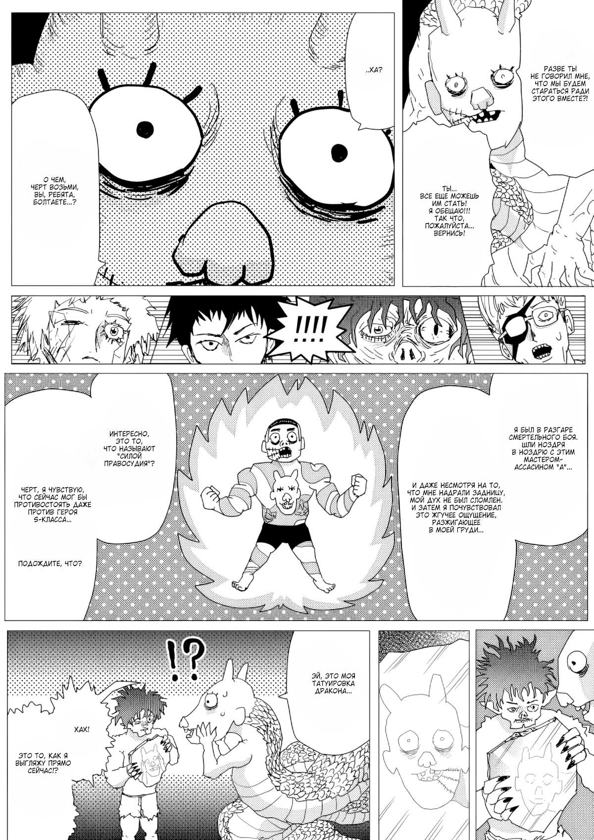 Манга Ванпанчмен (ONE) - Глава 158 Страница 4