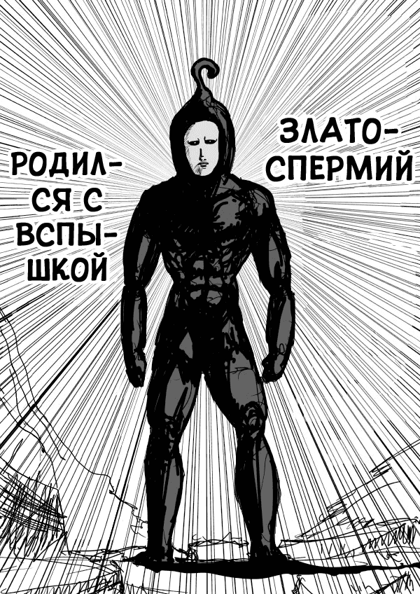 Манга Ванпанчмен (ONE) - Глава 80 Страница 11