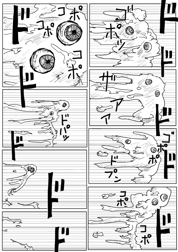 Манга Ванпанчмен (ONE) - Глава 79 Страница 7