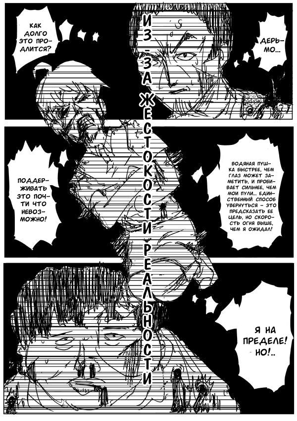 Манга Ванпанчмен (ONE) - Глава 79 Страница 3