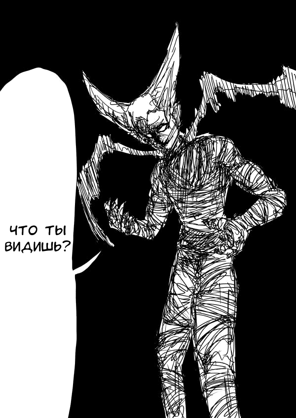 Манга Ванпанчмен (ONE) - Глава 78 Страница 4