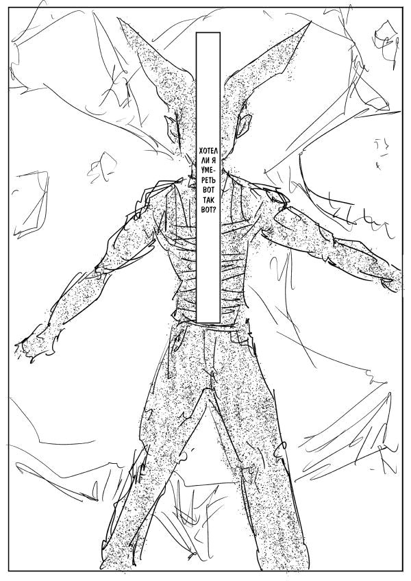 Манга Ванпанчмен (ONE) - Глава 76 Страница 14