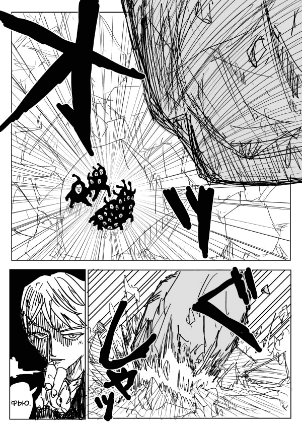 Манга Ванпанчмен (ONE) - Глава 75 Страница 2