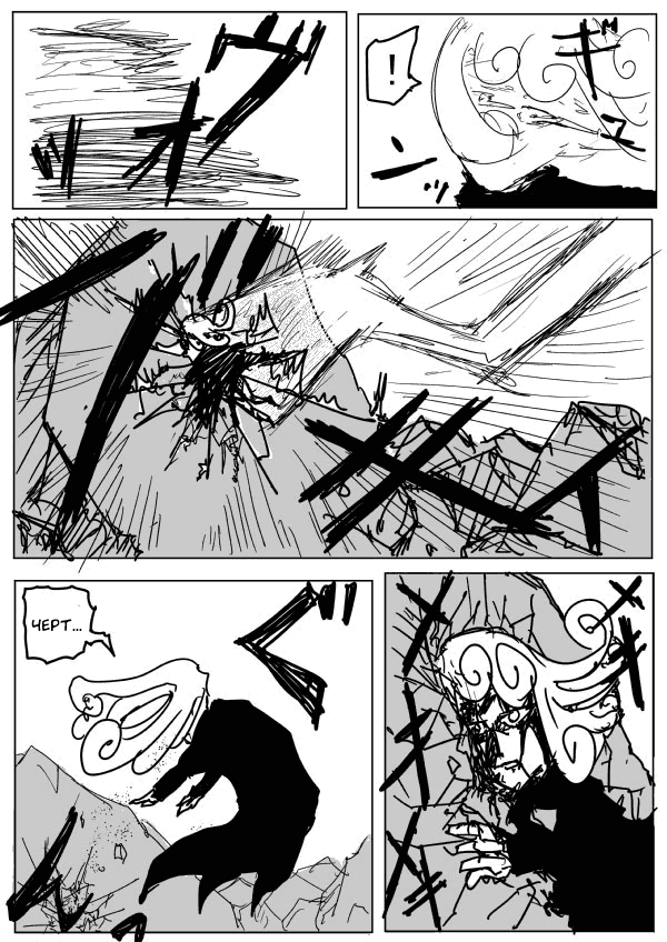 Манга Ванпанчмен (ONE) - Глава 72 Страница 2