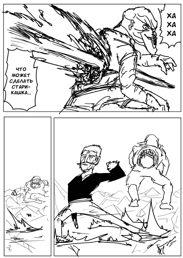 Манга Ванпанчмен (ONE) - Глава 72 Страница 9