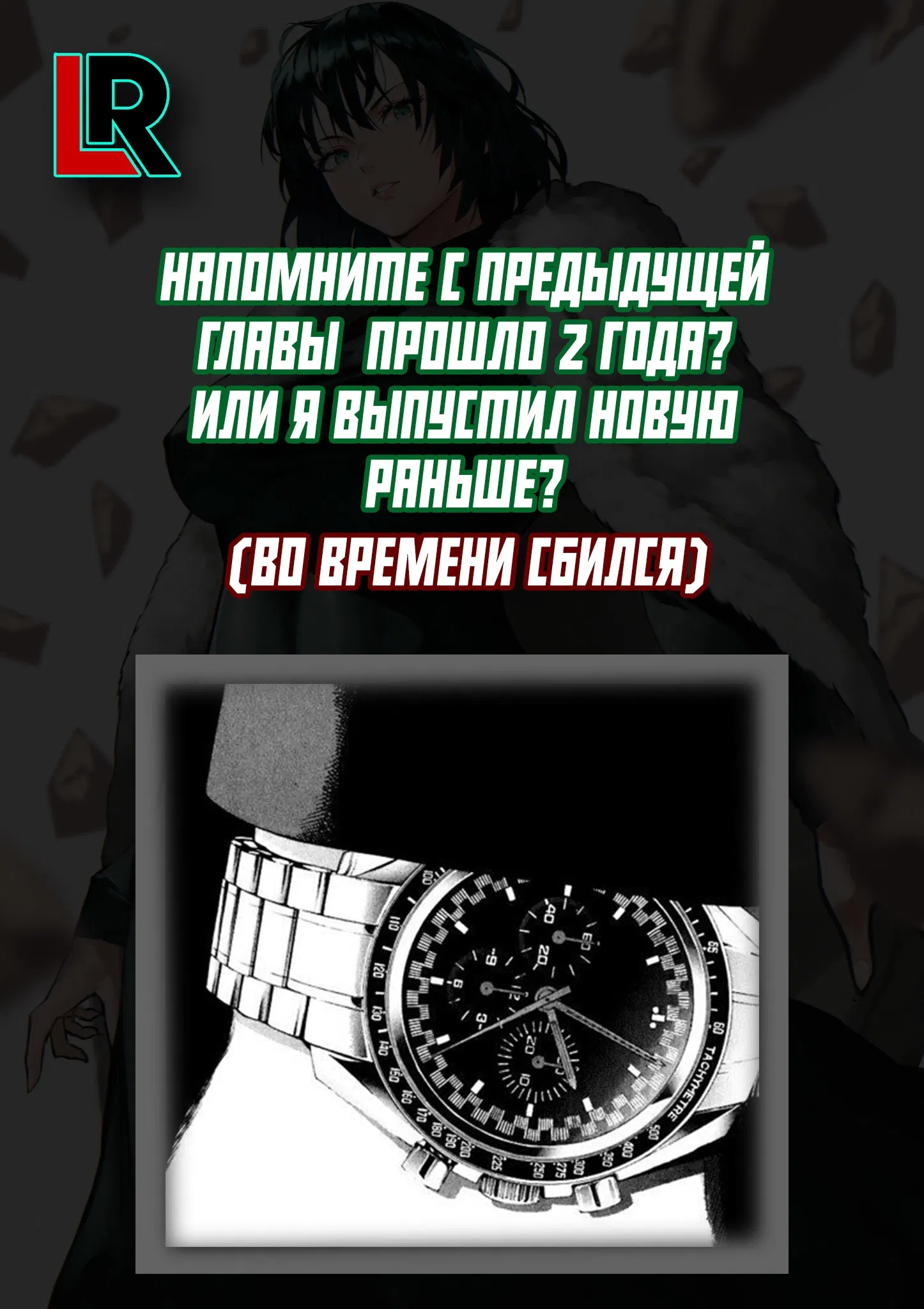 Манга Ванпанчмен (ONE) - Глава 143 Страница 1