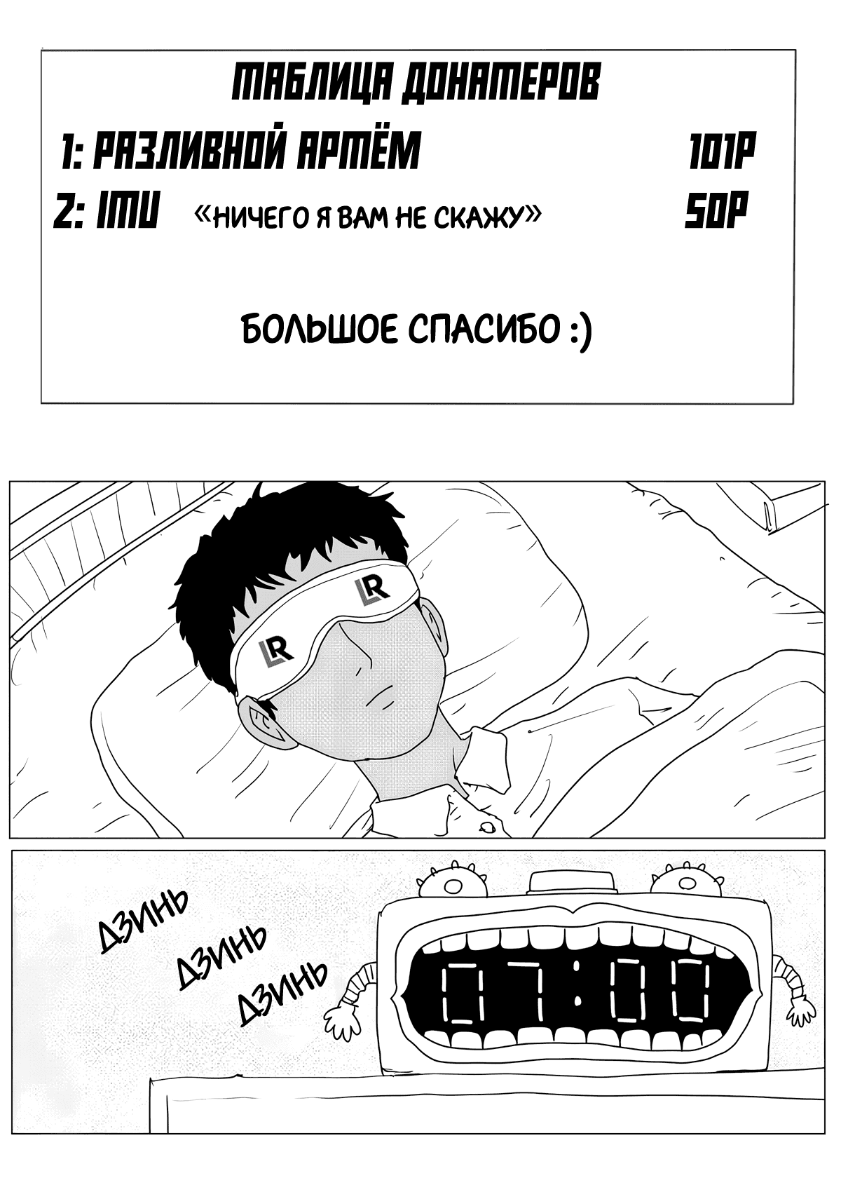 Манга Ванпанчмен (ONE) - Глава 145 Страница 21