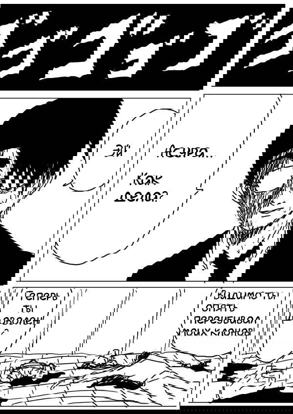Манга Ванпанчмен (ONE) - Глава 9 Страница 13
