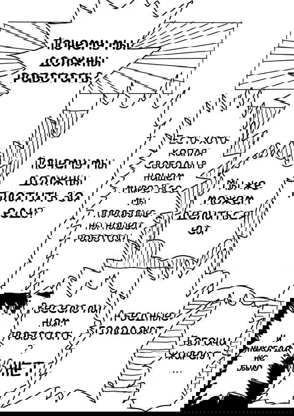 Манга Ванпанчмен (ONE) - Глава 12 Страница 1