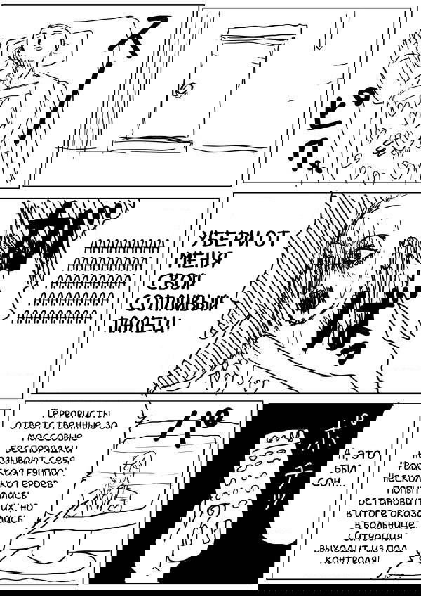 Манга Ванпанчмен (ONE) - Глава 12 Страница 7