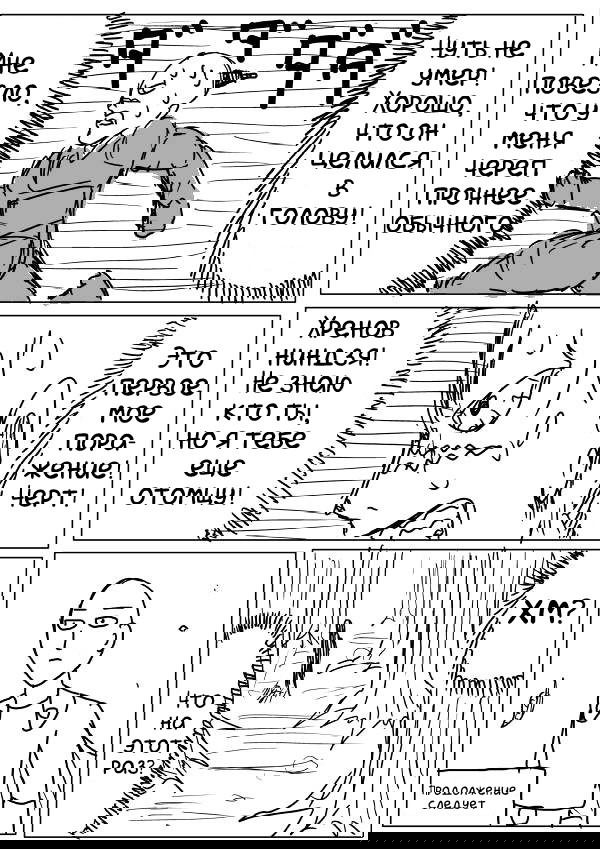 Манга Ванпанчмен (ONE) - Глава 13 Страница 15
