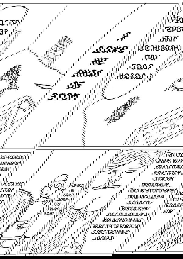 Манга Ванпанчмен (ONE) - Глава 15 Страница 13